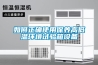寧波除濕器公司｜廠家