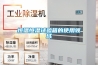 恒溫恒濕車間能保證生產效率