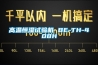 高低溫濕熱試驗箱六種制冷方式