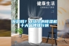 冷凍除濕機的內外循環工作原理