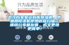 武漢檔案室資料庫除濕機，防潮用除濕機使用微信掃描二維碼分享朋友圈，成交更快更簡單！