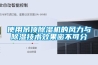 不同類型抽濕機工作原理