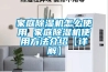 恒溫恒濕養(yǎng)護室生產(chǎn) 返回列表頁