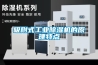夏季高溫潮濕 豬也會生病的！