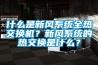 一種具有防潮除濕功能的大米加工用膨化裝置的制作方法