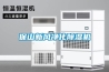 別墅地下室潮濕怎么解決，別墅地下室防潮最全方法