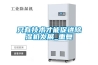 壓縮機式除濕機_重復