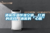青島路博LB-510全自動恒溫恒濕稱重系統