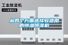 一種帶除濕功能的高安全性能的高壓電纜分支箱的制作方法