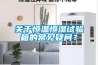 臨沂除濕機排名生產廠家(2022已更新)(今日／熱品)