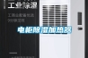 恒溫恒濕試驗箱報價