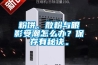 疫情之下網絡教學喜憂參半，輔以健康的設備不失為可行嘗試