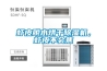 眉山除濕機(jī)哪家好？【濕菱品牌】 返回列表頁