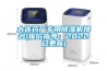 商用水冷新風機組 全熱交換器組合中央柜式空氣管道風機新風系統