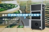 新疆高低溫交變濕熱箱 恒溫恒濕箱廠家價格