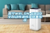 可程式恒溫恒濕試驗箱,高低溫交變濕熱箱