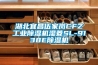 衣服除濕機(jī)哪個牌子好 衣服除濕機(jī)品牌介紹