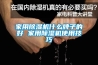 恒溫恒濕實驗箱的保養(yǎng)及維護方法