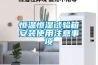 河南安陽恒溫恒濕空調(diào)，生產(chǎn)除濕機(jī)廠家