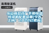 你知道恒溫恒濕箱的四個基本功能嗎？
