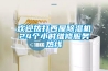 工業空氣除濕機選型