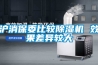 恒溫恒濕箱的加熱、除濕原理