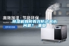 除濕機和空調(diào)的除濕模式，從原理上來說的話，基本上是沒什么區(qū)別的！！！
