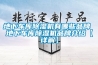 實驗室用除濕機 實驗室除濕機