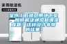 杭州低溫型轉輪除濕機廠家,轉輪除濕機組