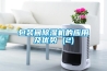安詩曼工業冷氣機的降溫原理是什么？