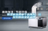 防潮柜子板材常見的防潮柜子板材有哪些