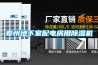抽濕器「抽濕器和除濕器有什么區別」