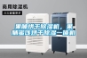 新風系統適合在什么地方用