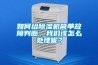 慶聲恒溫恒濕試驗箱說明書