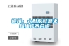 熱管除濕機怎么樣 熱管除濕機特點介紹【詳解】
