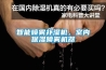 茶葉工業(yè)除濕機(jī)在茶葉制作工序中的應(yīng)用