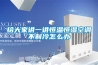 除濕機有什么品牌推薦
