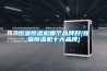 新風系統除濕的原理和作用是什么？