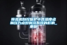 除濕機的危害有那些 除濕機有哪些缺點【詳解】