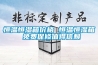 江蘇全新風管道除濕機規(guī)格,臥式管道除濕機
