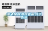 誰(shuí)清楚除濕器管用嗎求告訴