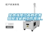手推式噴霧加濕器 靜電去無蹤生產(chǎn)更出眾