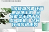 【現貨熱風循環箱 果蔬烘干機 空氣能菜干烘干除濕一體機】今日行情價格走勢