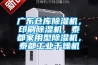 春旺環保硅膠干燥劑除濕劑吸濕劑防潮珠 愛華紙包裝硅膠干燥劑5g