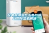 配電房潮濕怎么辦？可以用除濕機解決