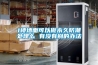 2021年除濕機(jī)哪個(gè)牌子好？除濕機(jī)推薦測(cè)評(píng)+品牌選購(gòu)！