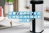 一種鋰電池防爆專用的恒溫恒濕箱的制作方法