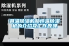 游泳池加熱設備有很多種