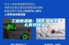 工業除濕機：地下酒窖怎么有效除濕