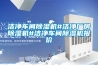 電熱板／加熱板／加熱片／烤杯墊／加熱毯／除濕器／硅橡膠加熱器／油桶加熱器